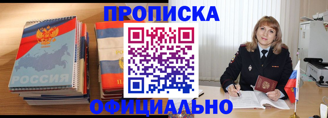 прописка паспорт в Грязовце
