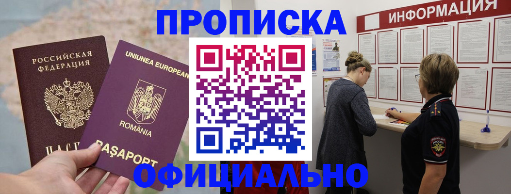 временная регистрация гарантия в Грязовце