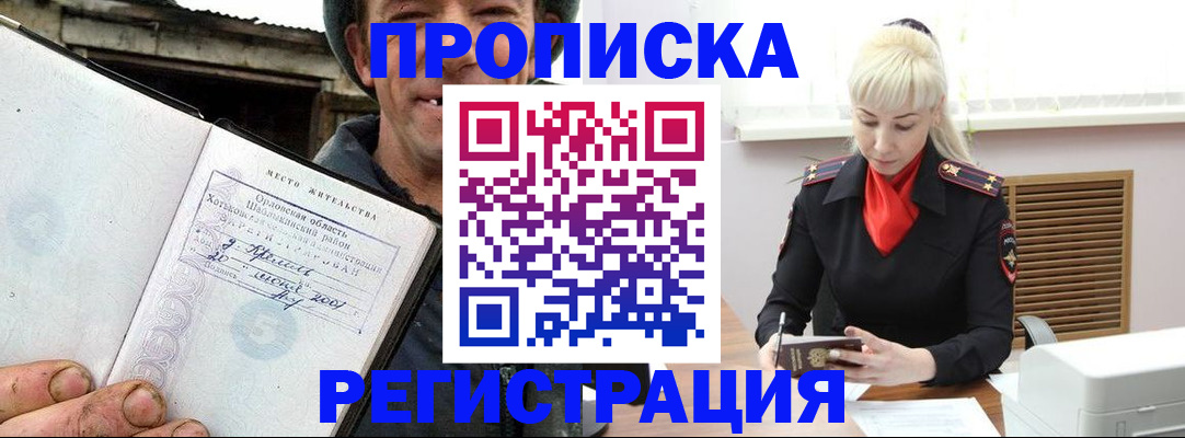 регистрация в Грязовце